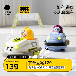 babycare玩具bctoys双人对战竞技碰碰遥控车亲子互动儿童生日礼物