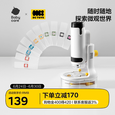 babycare儿童显微镜科学