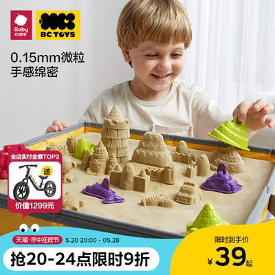 儿童太空魔力沙子BCTOYS