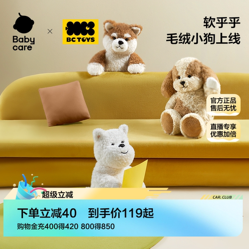 babycare西高地毛绒狗狗玩具娃娃