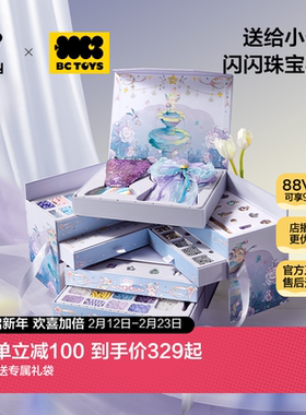babycare玩具bctoys串珠礼盒手工diy材料首饰手链女孩新年礼物