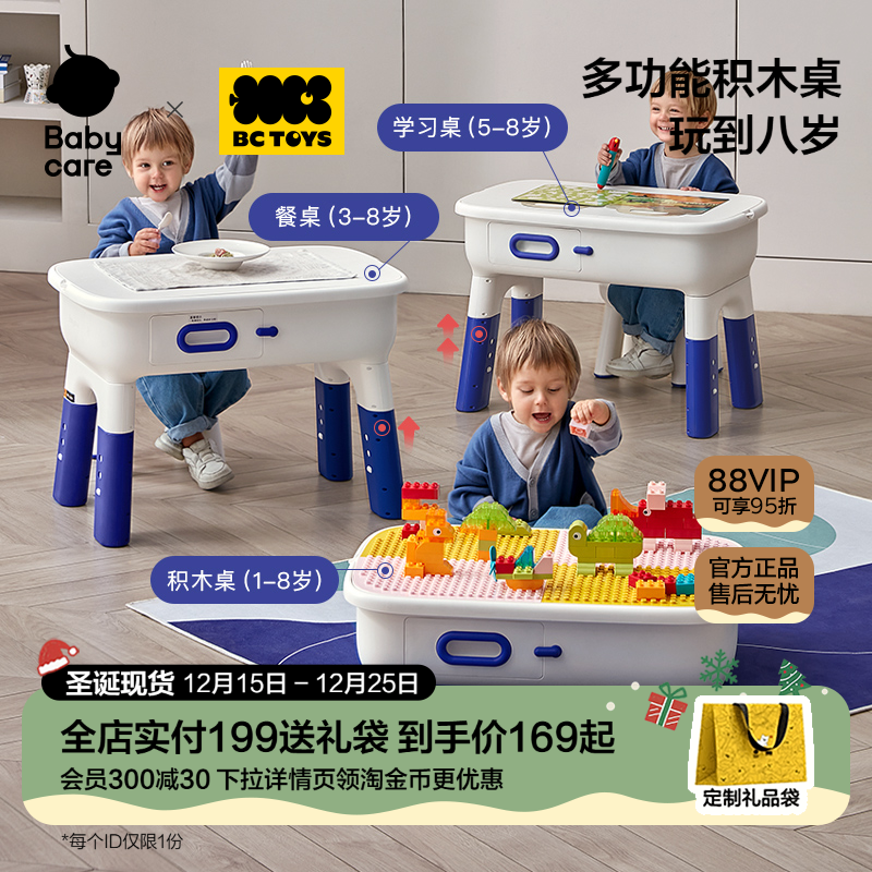 babycare玩具bctoys儿童积木桌多功能桌子大颗粒益智拼装高端礼物