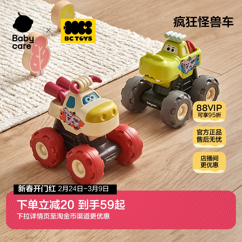 babycare小汽车玩具车男女孩宝宝儿童益智回力车惯性大脚车bctoys