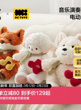 babycare玩具bctoys毛绒玩偶西高地小狗音乐互动宠物儿童新年礼物