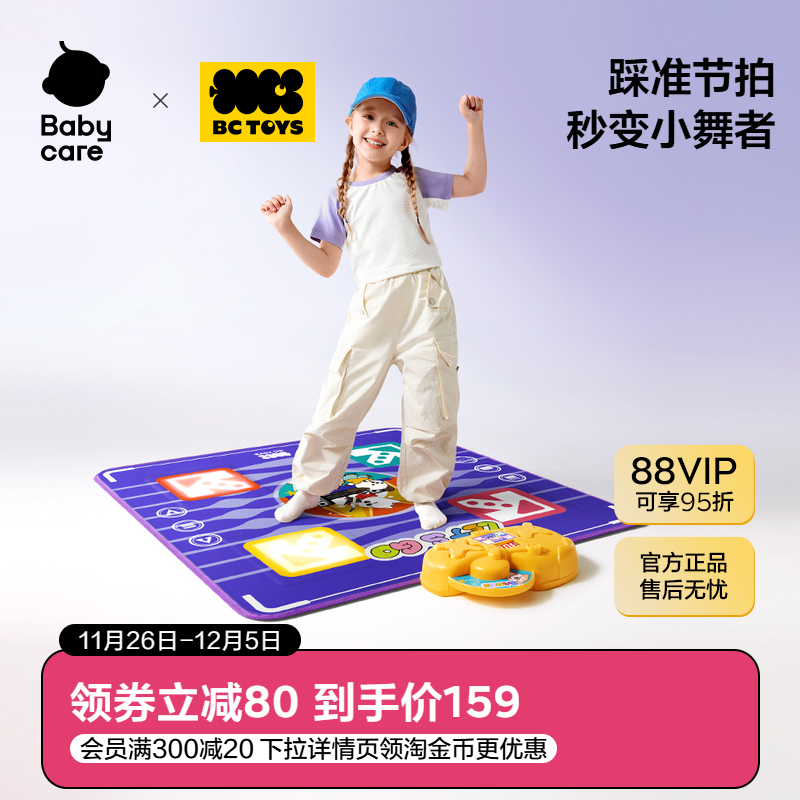 babycare玩具bctoys音乐跳舞毯