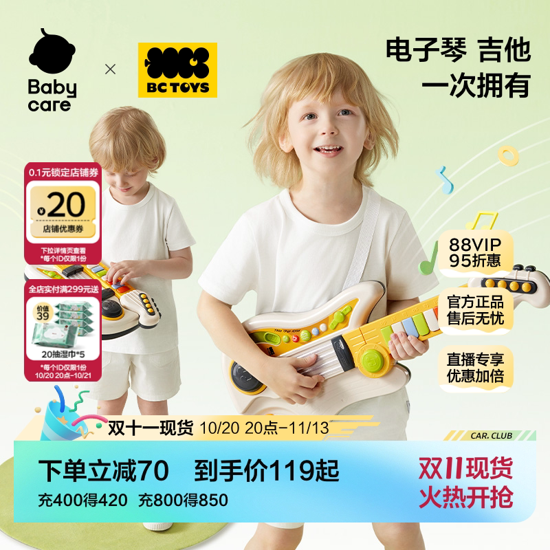 babycare儿童小吉他手指琴玩具弹奏可爱乐器初学女男孩早教双十一