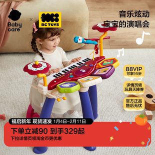 babycare玩具bctoys儿童电子钢琴音乐器启蒙初学女孩生日新年礼物