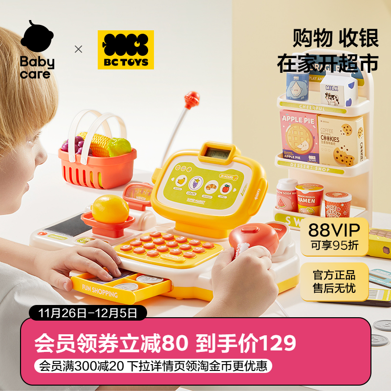 bctoys便利店超市儿童收银机玩具