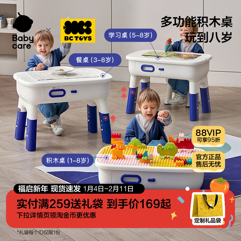 babycare玩具bctoys儿童积木桌多功能桌子大颗粒益智拼装高端礼物,玩具/童车/益智/积木/模型,普通塑料积木,淘宝优惠券,粉丝福利购,淘宝优惠卷
