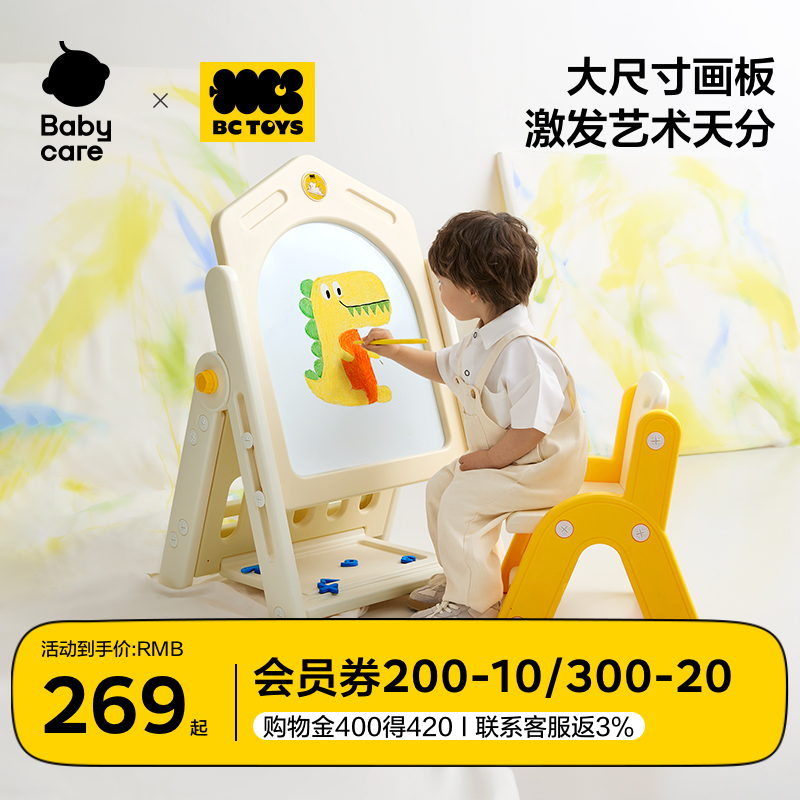 bctoys可升降兒童畫板家用可擦畫畫手寫字板寶寶磁吸黑板節(jié)日禮物