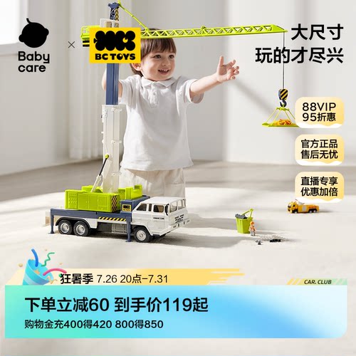 bctoys泡泡车男女孩玩具