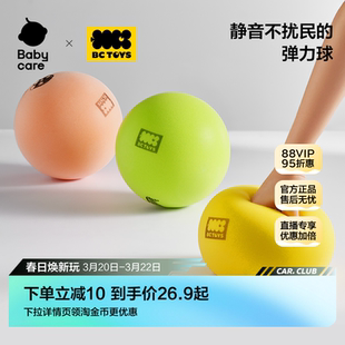 babycare静音篮球拍拍球儿童无声球弹力训练宝宝小皮球玩具bctoys