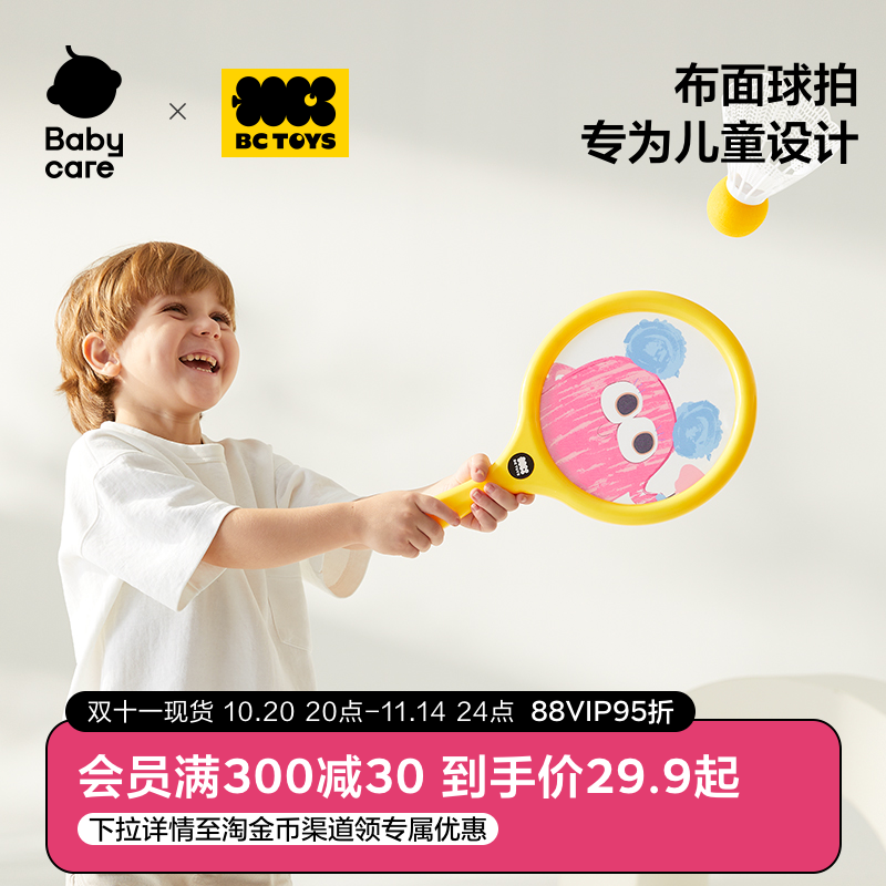 babycare羽毛球拍户外露营