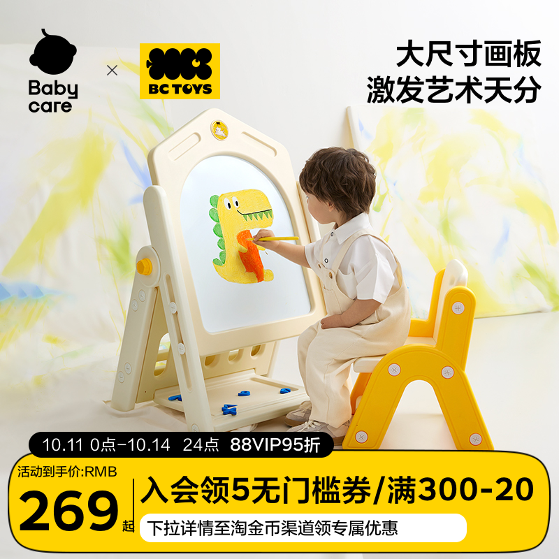 bctoys可升降儿童画板家用可擦画画手写字板宝宝磁吸黑板节日礼物