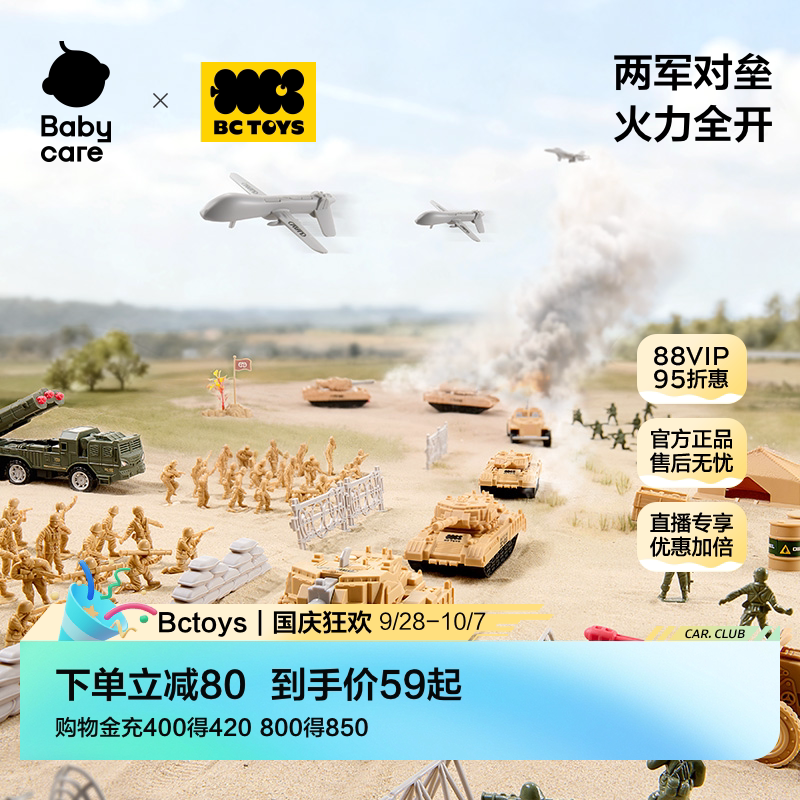 babycare兵人军事模型坦克汽车