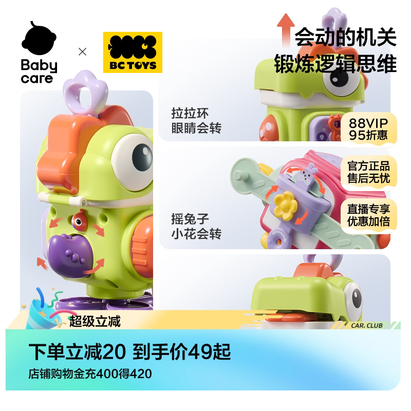 babycare玩具忙碌球因果关系六面