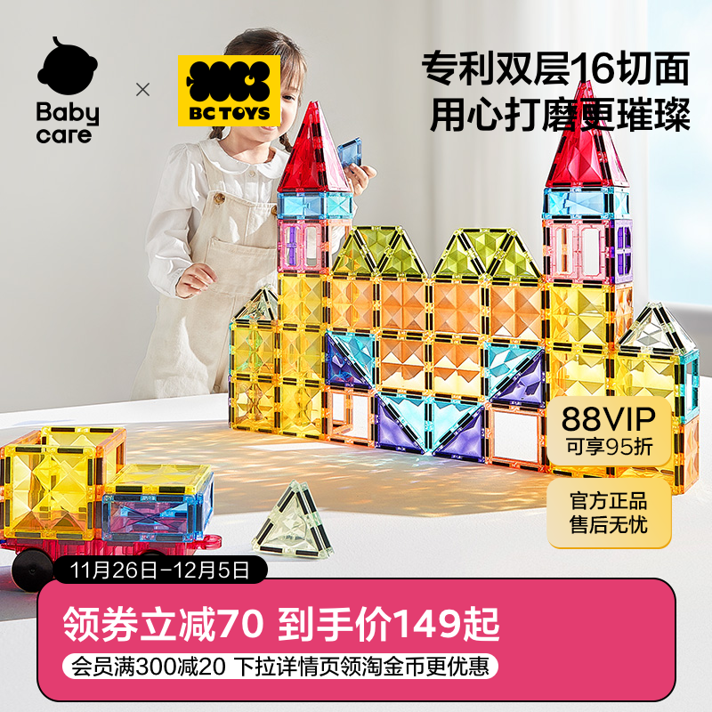 bctoys启蒙磁力片彩窗积木拼图