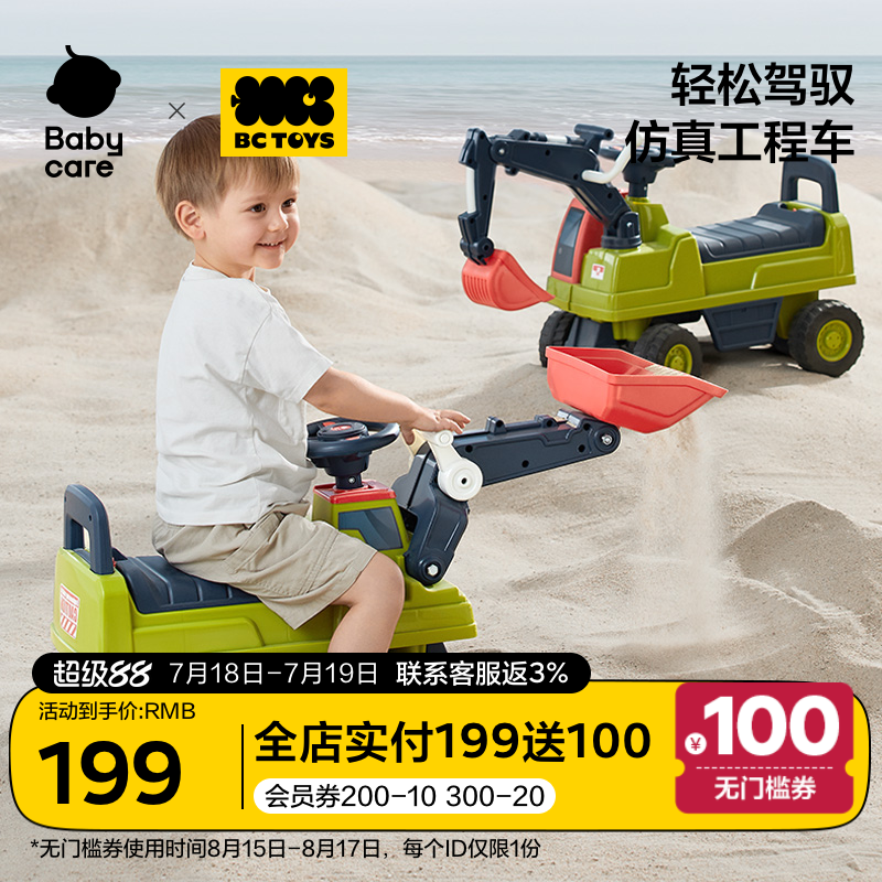babycare玩具bctoys儿童工程车挖掘机坐人推土机滑行学步生日礼物