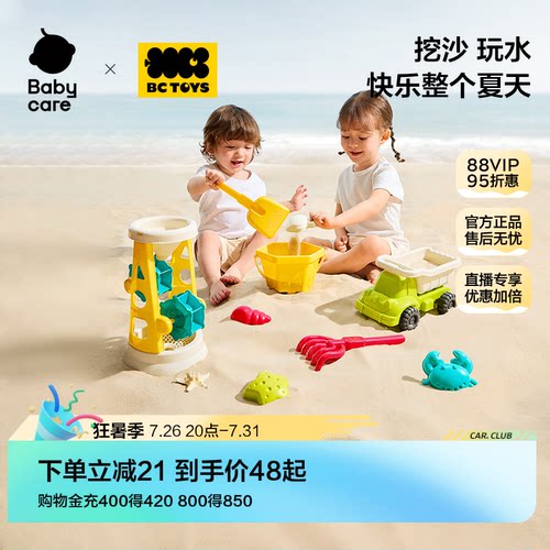 babycare沙滩玩具挖沙桶套装