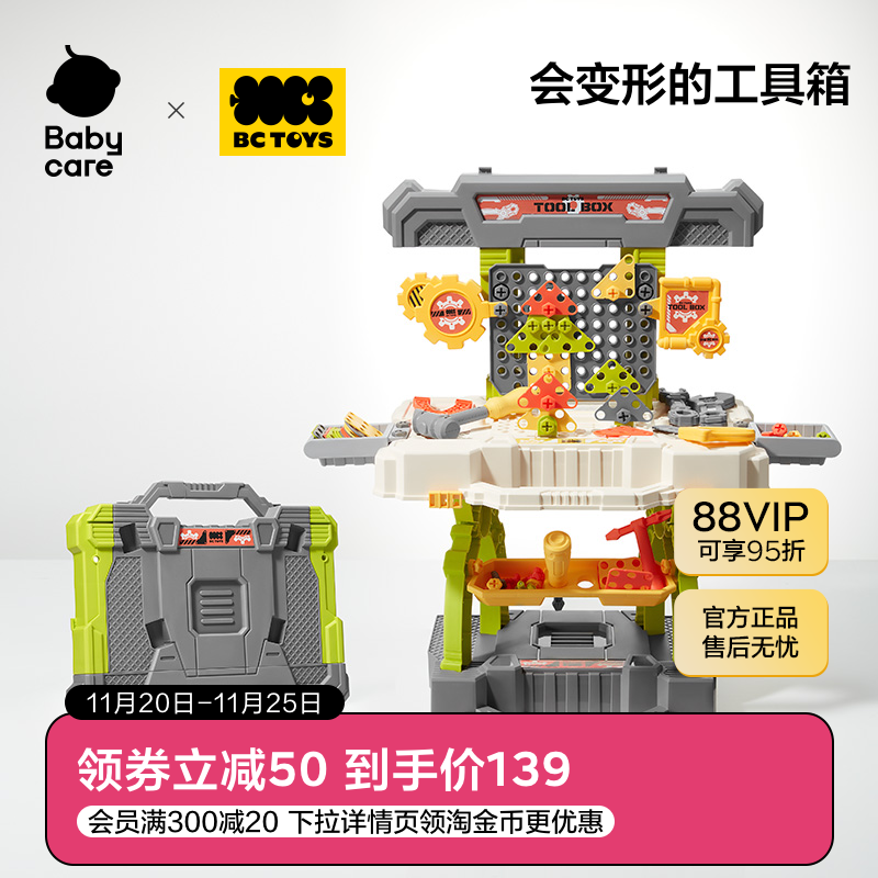 babycare工具箱过家家玩具男女孩