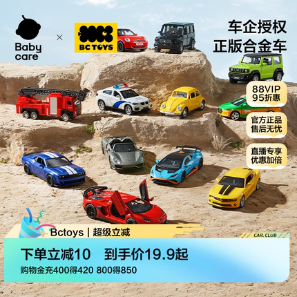 babycare玩具bctoys儿童合金汽车仿真车模型兰博基尼男女孩礼物