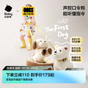 babycare玩具bctoys口令狗西高地毛绒西施犬玩偶宝宝生日礼物