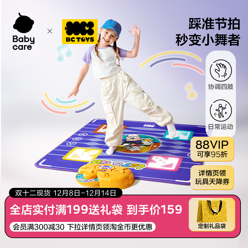 babycare玩具bctoys音乐跳舞毯