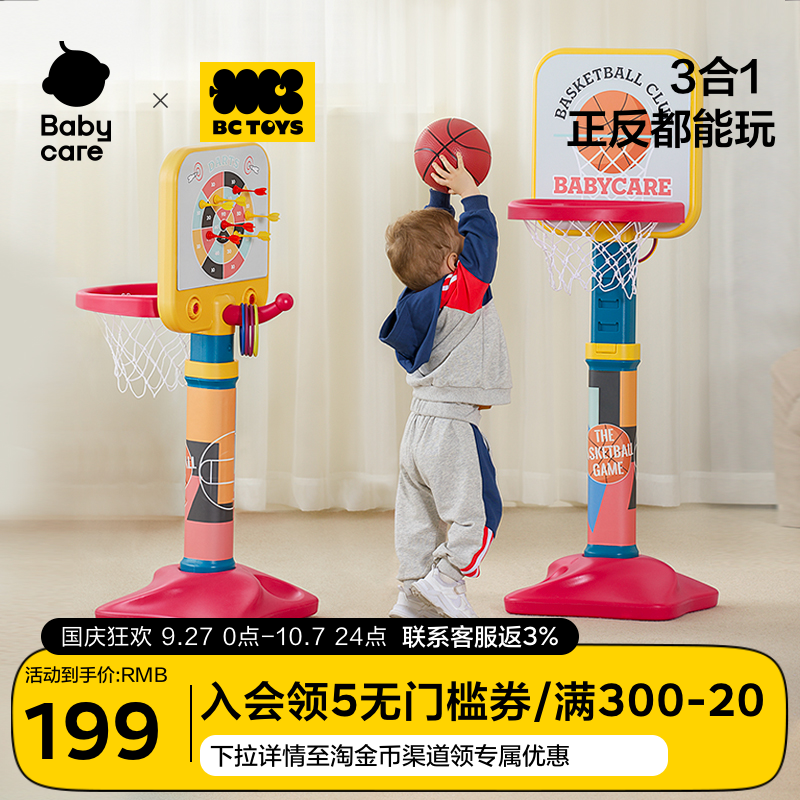 可升降投篮架3合1正反可玩