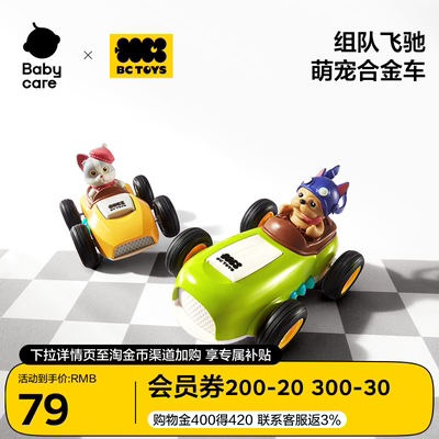 bctoys合金玩具车儿童玩具男孩3到6岁2025爆款回力小汽车生日礼物