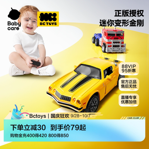 bctoys变形金刚遥控汽车男孩玩具