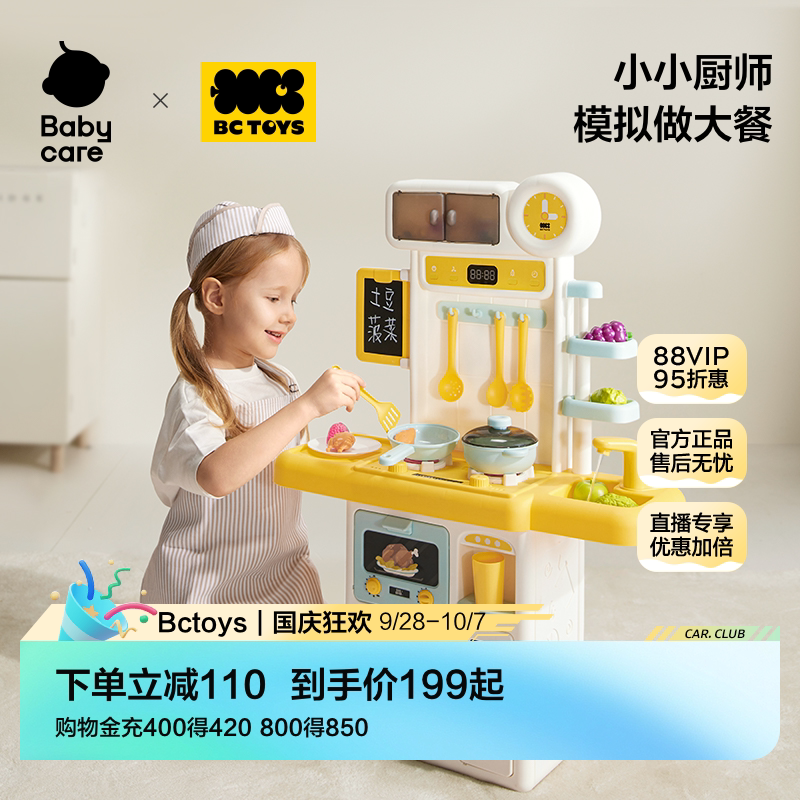 bctoys做饭玩具儿童厨房女孩礼物