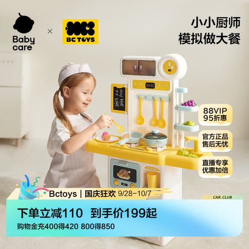 bctoys做饭玩具儿童厨房女孩礼物