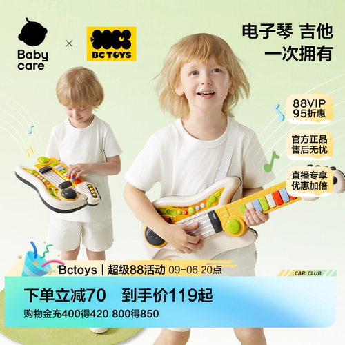 babycare儿童小吉他手指琴玩具