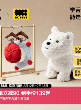 babycare玩具bctoys毛绒玩偶西高地仿真小狗电动儿童宠物新年礼物