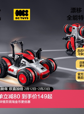 babycare玩具bctoys汽车遥控越野电动攀爬儿童男孩赛车新年礼物