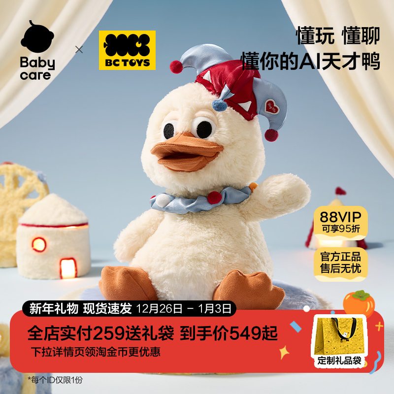 babycare���bctoysС��ѼAI���ܻ�������ż��ͯ�������������� 483Ԫ