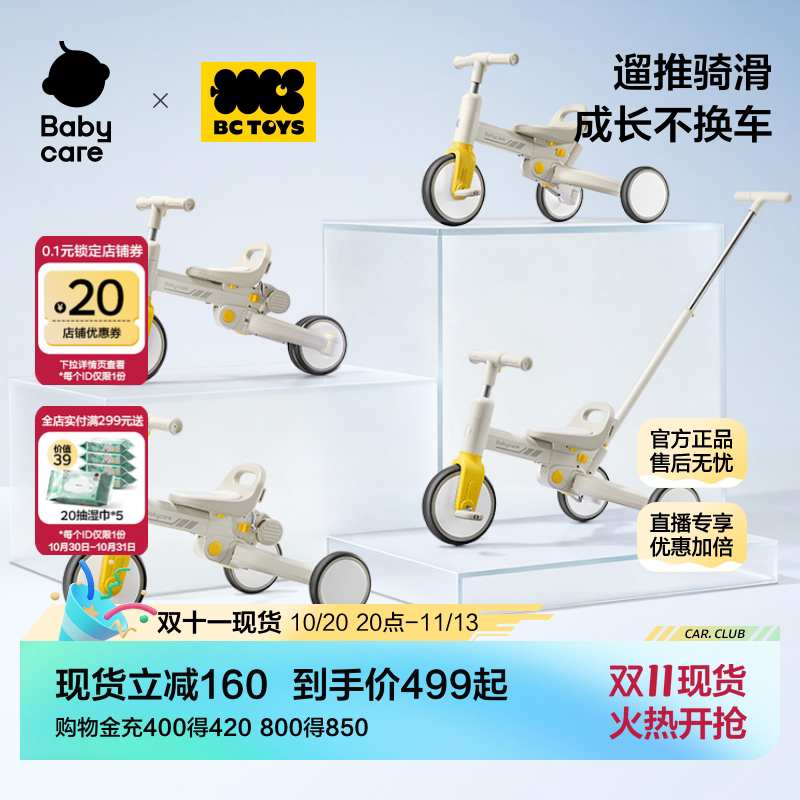 babycare多合一三轮车户外出行