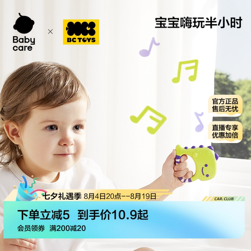 babycare婴儿手摇铃安抚玩具