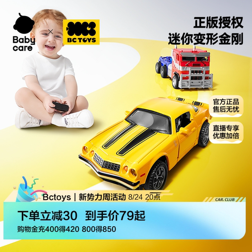 bctoys变形金刚遥控汽车男孩玩具