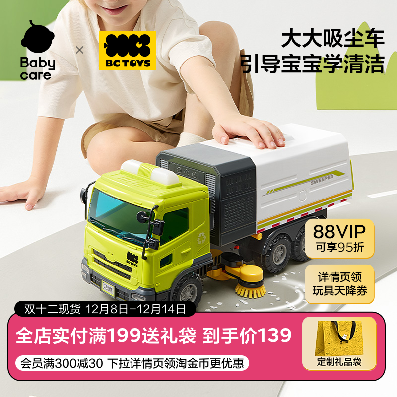 2025儿童爆款玩具车电动垃圾车