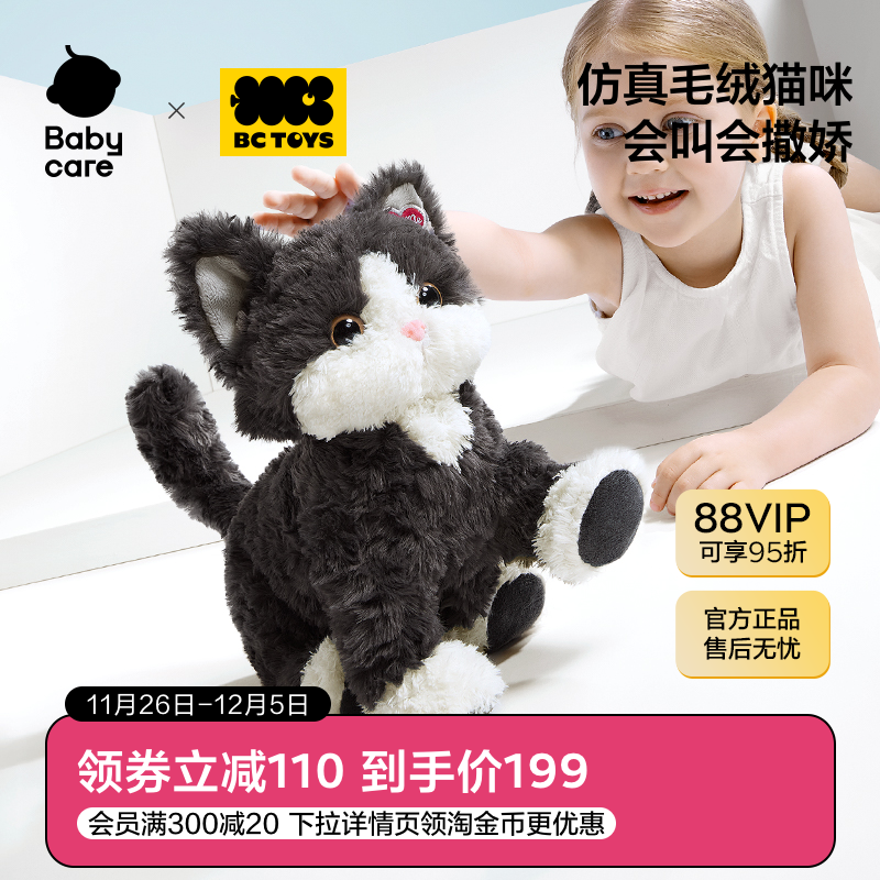 bctoys仿真猫咪玩偶毛绒玩具