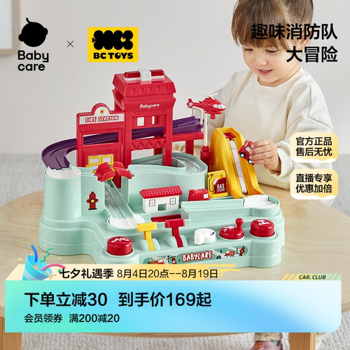 babycare消防站爬楼益智汽车闯关