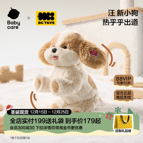 babycare玩具bctoys口令狗马尔泰