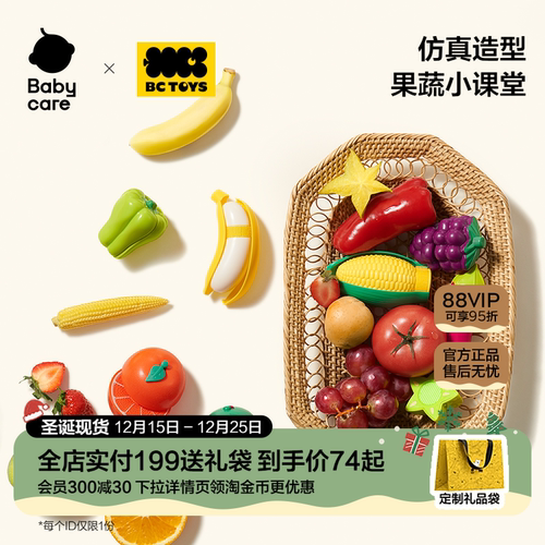 bctoys玩具切切乐玩具水果蔬菜