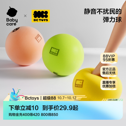 babycare静音篮球拍拍球宝宝皮球