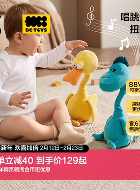 babycare玩具bctoys儿童复读鸭毛绒婴儿学说话鸭宝宝玩偶新年礼物
