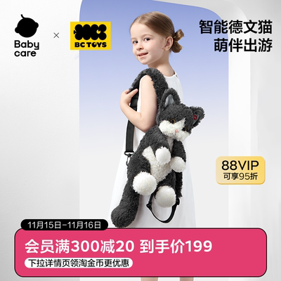 babycare玩具bctoys猫咪玩偶背包