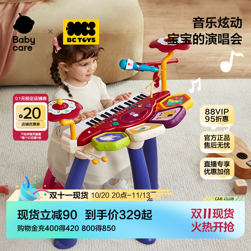babycare玩具bctoys儿童电子钢琴音乐器弹奏男女孩生日礼物双十一