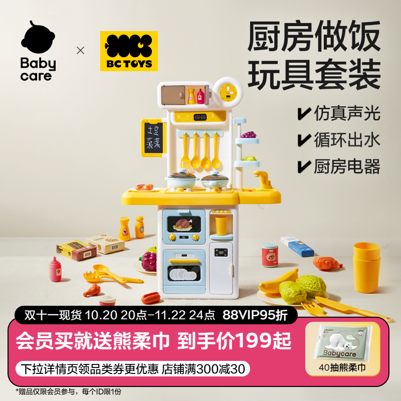 bctoys做饭玩具儿童厨房女孩礼物