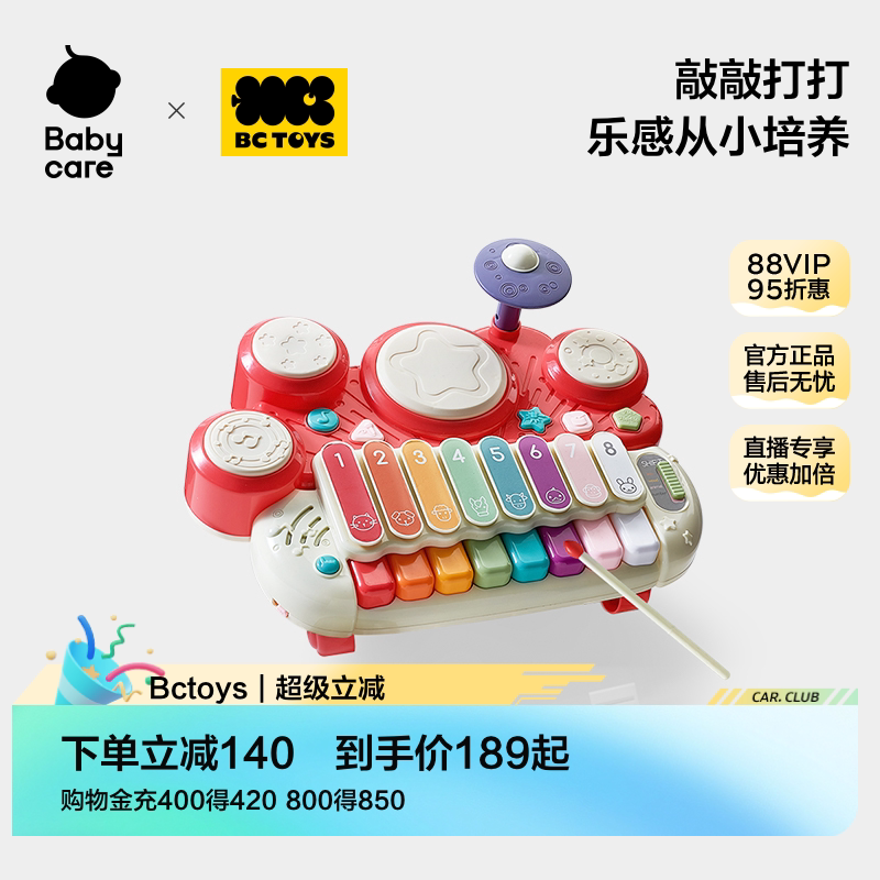 宝宝手敲琴拍拍鼓可弹奏